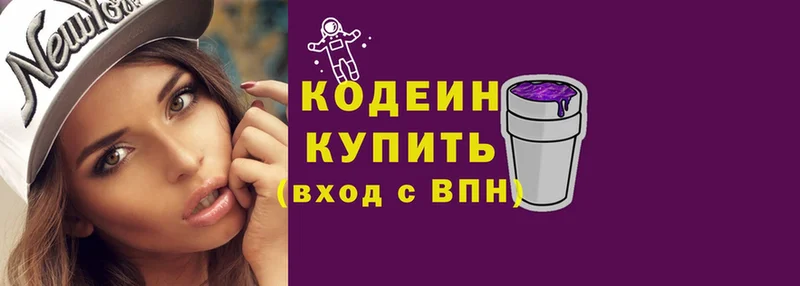 Кодеиновый сироп Lean Purple Drank  магазин    Бирск 